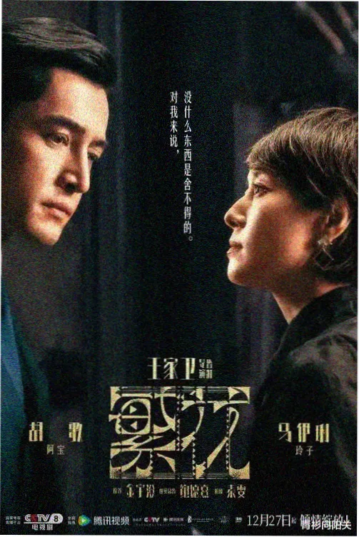 永夜星河 丁禹兮 饰 慕声 扛剧能力引热议